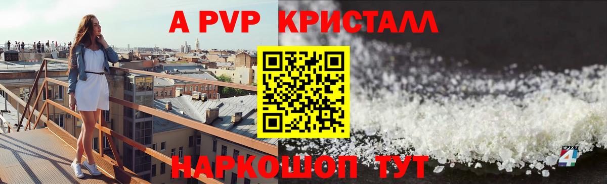 A PVP мука  А ПВП  APVP СК КРИС  Дзержинск  Вход с VPN 