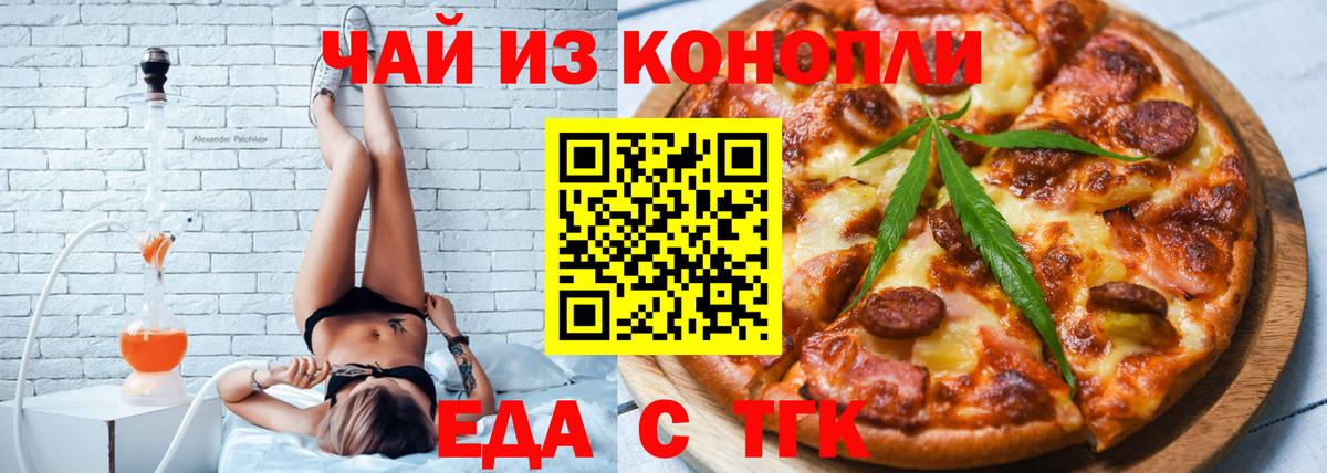 Дзержинск  Cannafood конопля  Вход с VPN 