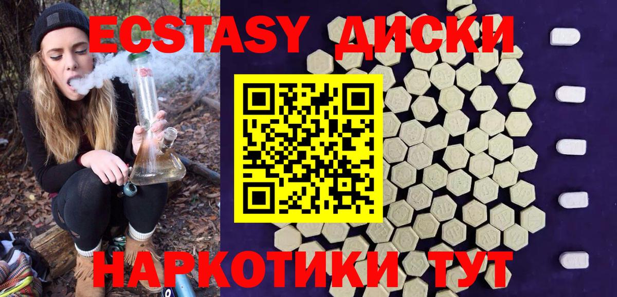ЭКСТАЗИ MDMA  Ecstasy 250 мг  Вход с VPN  Дзержинск 