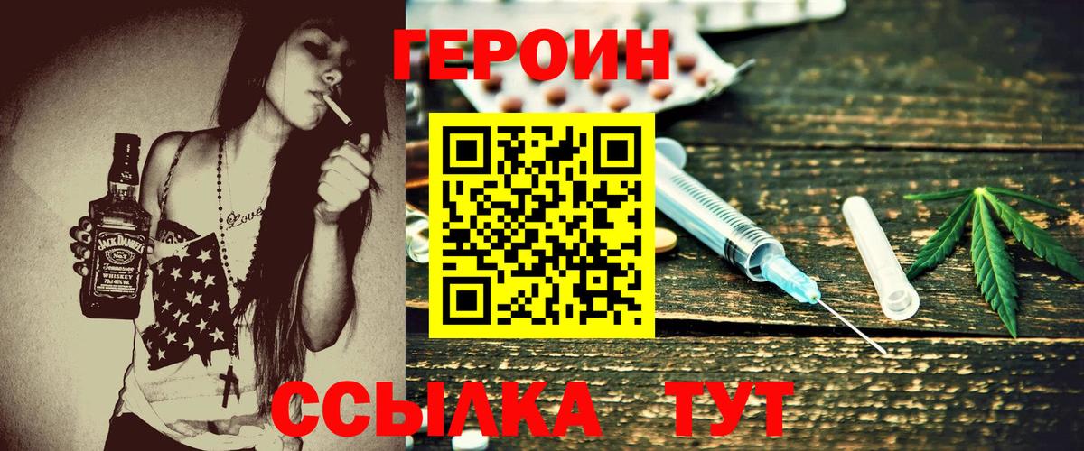 Дзержинск  Героин VHQ  Вход с VPN 