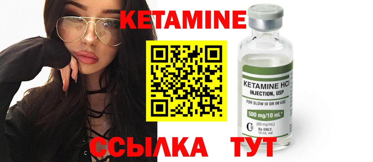 Кетамин VHQ  Вход с VPN  Дзержинск  КЕТАМИН ketamine 