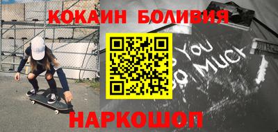 кокаин Ярцево