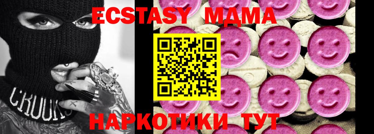 МДМА кристаллы Дзержинск
