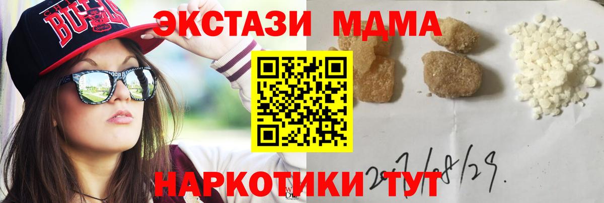 Дзержинск  МДМА Molly  Вход с VPN  MDMA кристаллы 