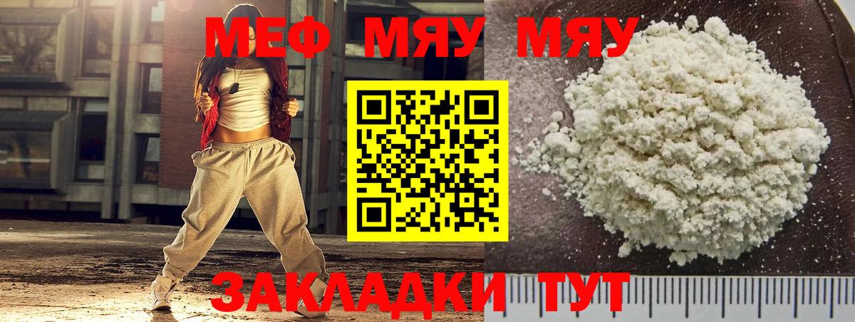Дзержинск  МЯУ-МЯУ 4 MMC  Мефедрон VHQ  Вход с VPN 