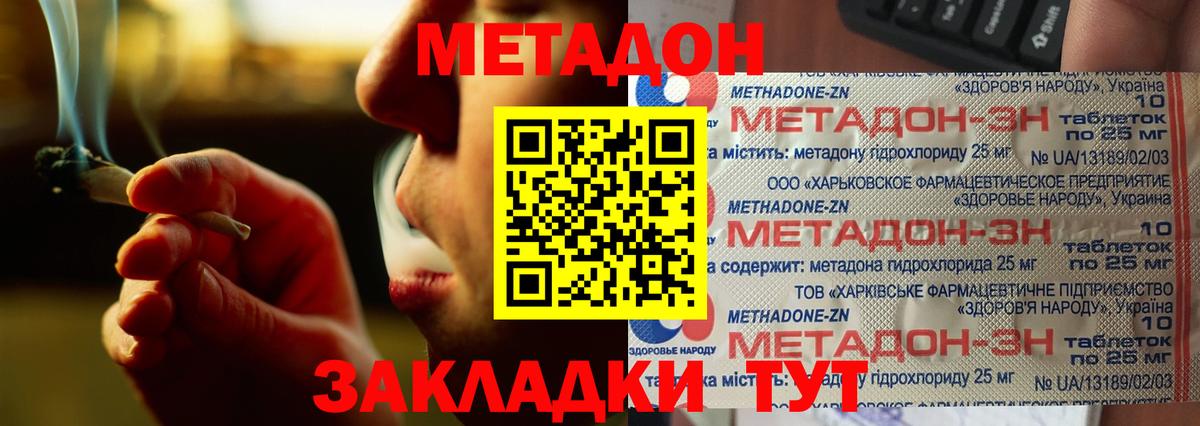 mega ссылки  Метадон methadone  Вход с VPN  Дзержинск  Метадон methadone 