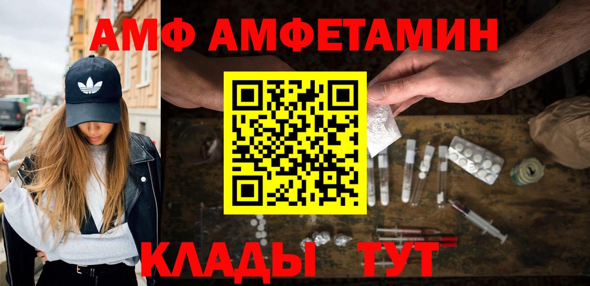 Дзержинск  Первитин Декстрометамфетамин 99.9%  Метамфетамин  Вход с VPN 