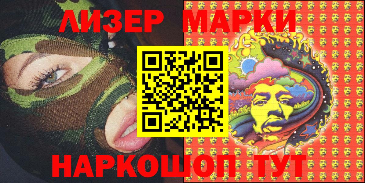 Марки N-bome 1,8мг  Вход с VPN  Дзержинск 