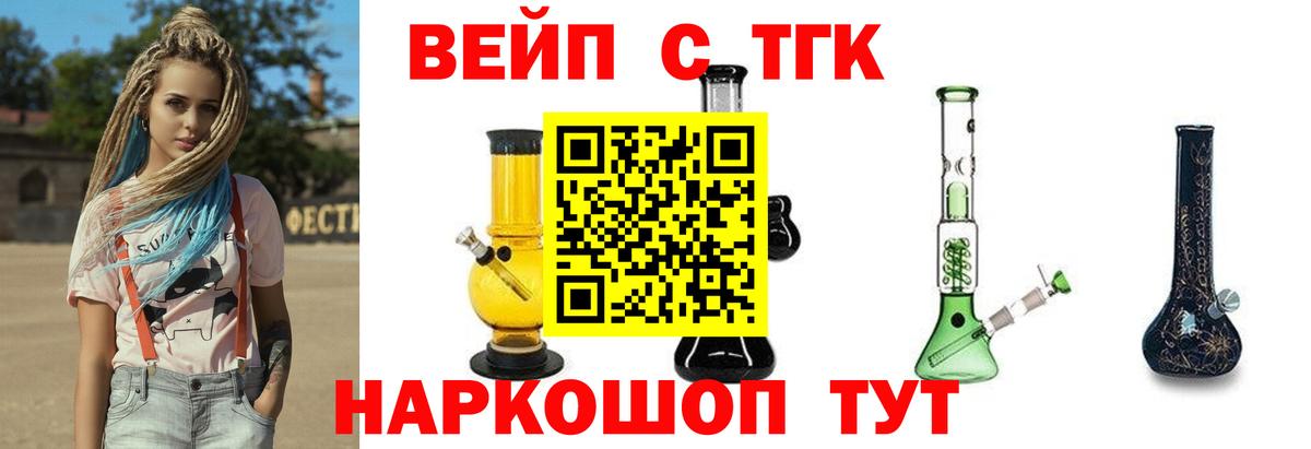 Дистиллят ТГК THC oil Дзержинск